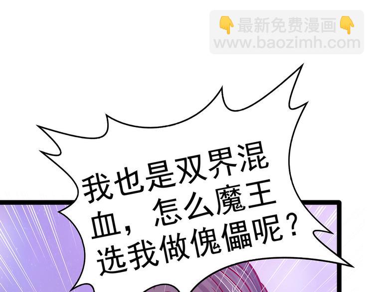 第89话：雨雨簪子呢？！(1/2)-第88话