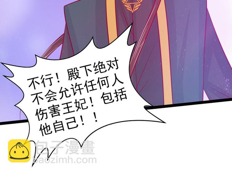 第89话：雨雨簪子呢？！(1/2)-第88话