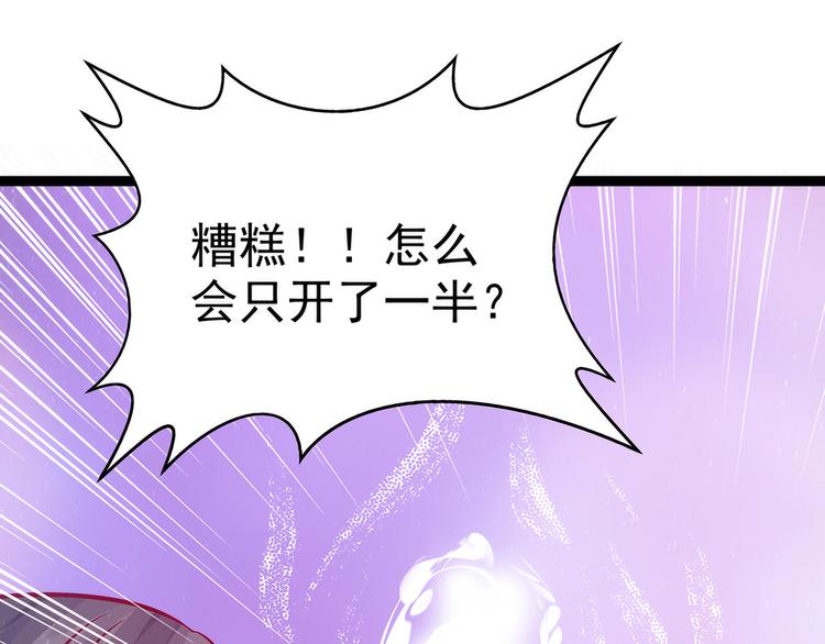 第89话：雨雨簪子呢？！(1/2)-第88话
