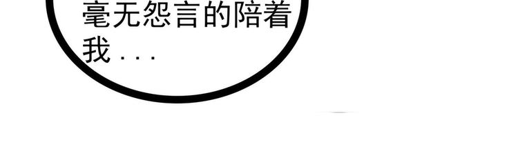 第91话：看看你的爱人吧！(1/2)-第90话