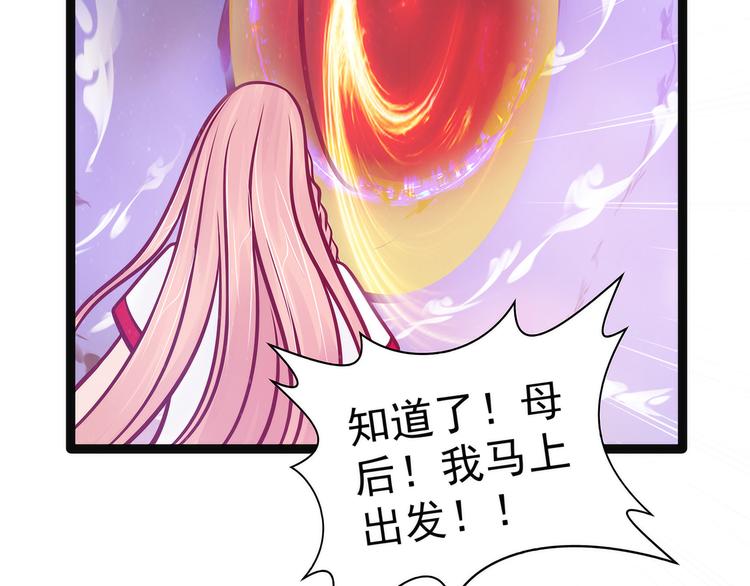 第91话：看看你的爱人吧！(1/2)-第90话