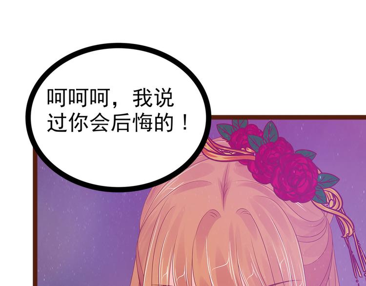 第93话：被寒月控制了？！(1/2)-第92话