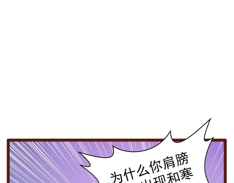 第93话：被寒月控制了？！(1/2)-第92话