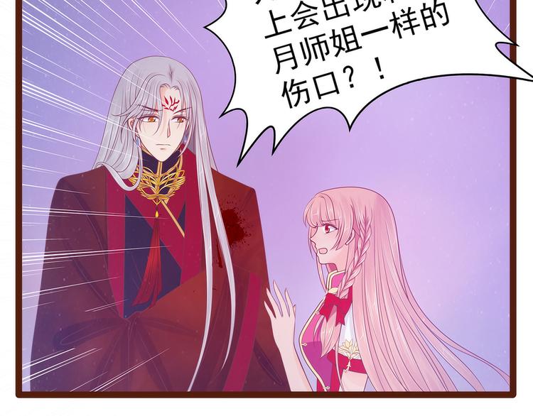 第93话：被寒月控制了？！(1/2)-第92话