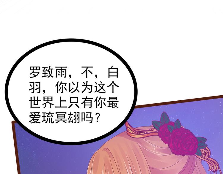 第93话：被寒月控制了？！(1/2)-第92话