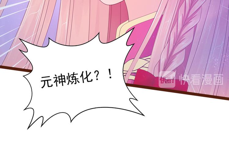 第93话：被寒月控制了？！(1/2)-第92话