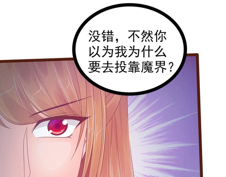 第93话：被寒月控制了？！(1/2)-第92话
