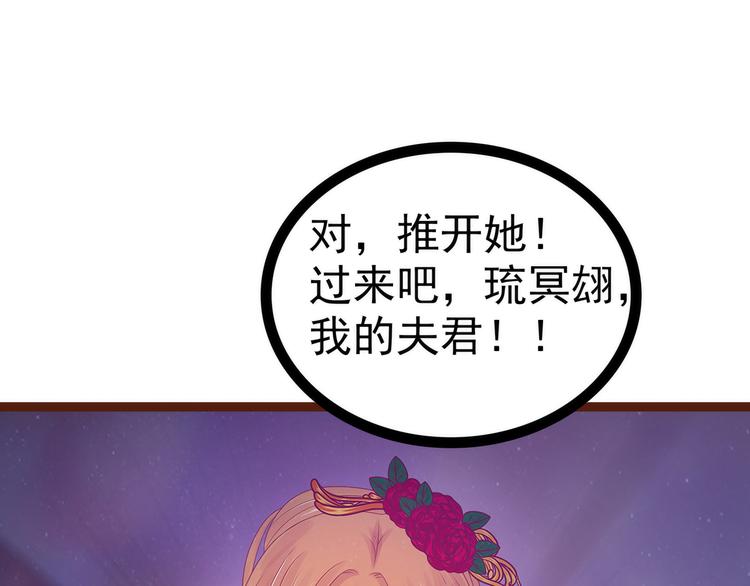 第93话：被寒月控制了？！(1/2)-第92话