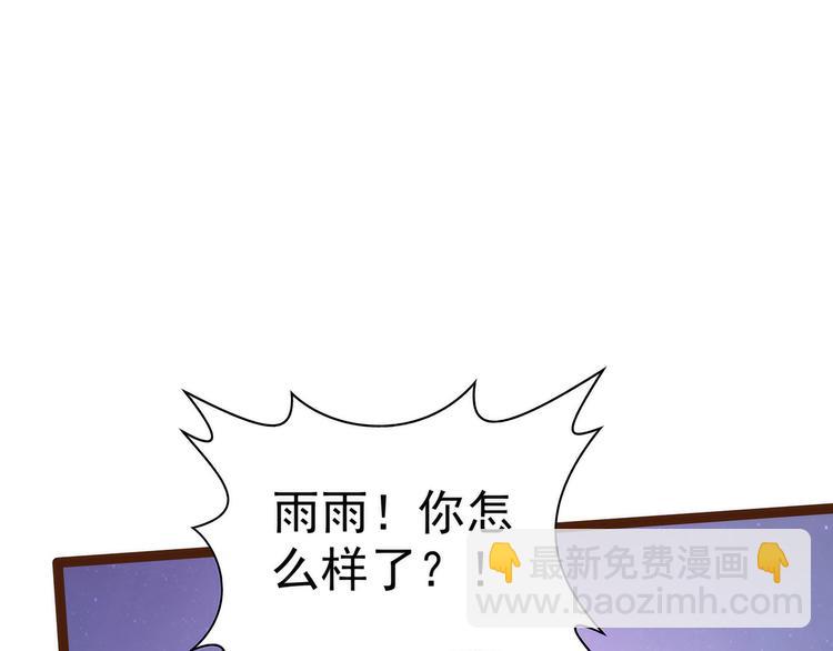 第95话：我才是你的妻子！(1/2)-第94话