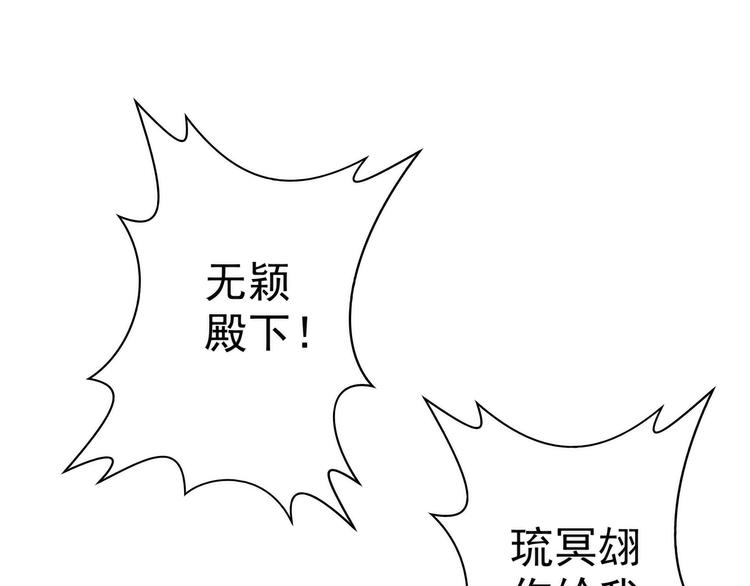 第95话：我才是你的妻子！(1/2)-第94话