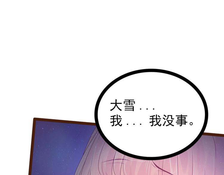第95话：我才是你的妻子！(1/2)-第94话