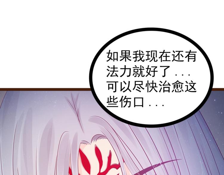 第97话：你是...小白？(1/2)-第96话