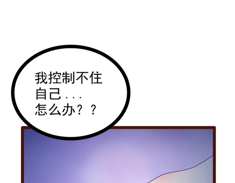 第99话：请温柔一点！(1/2)-第98话