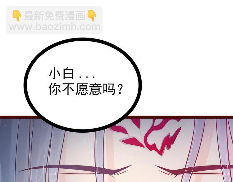 第99话：请温柔一点！(1/2)-第98话