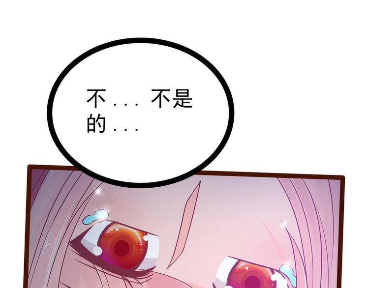 第99话：请温柔一点！(1/2)-第98话