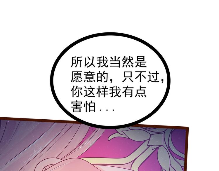 第99话：请温柔一点！(1/2)-第98话