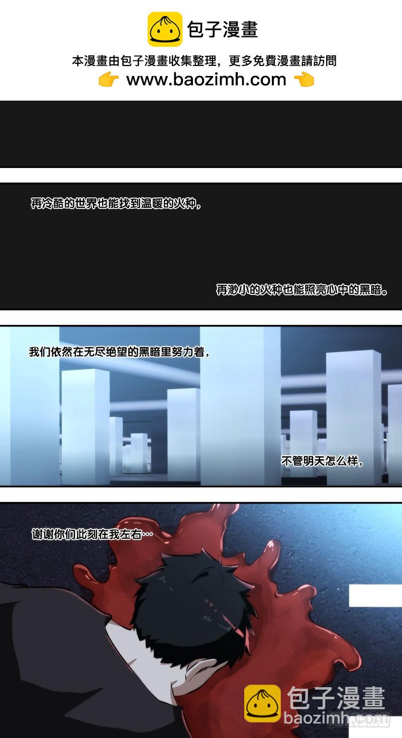 🍶虫生 97.黑暗中的光 第14页