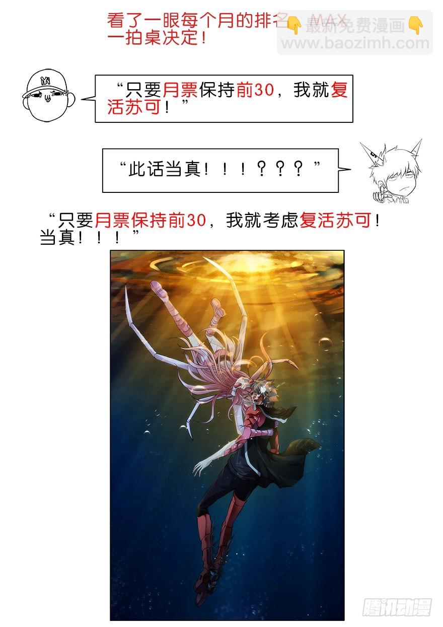 🍶虫生 97.黑暗中的光 第19页