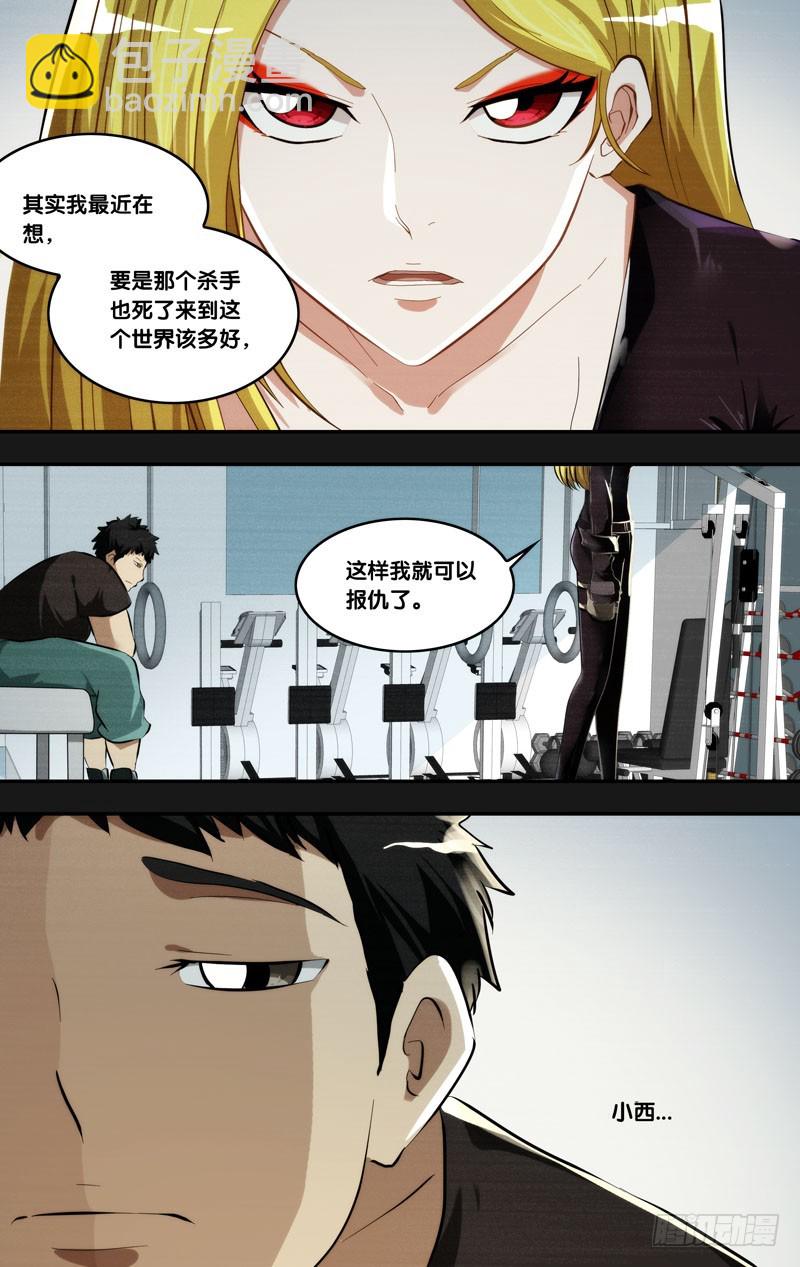 🍶虫生 97.黑暗中的光 第8页