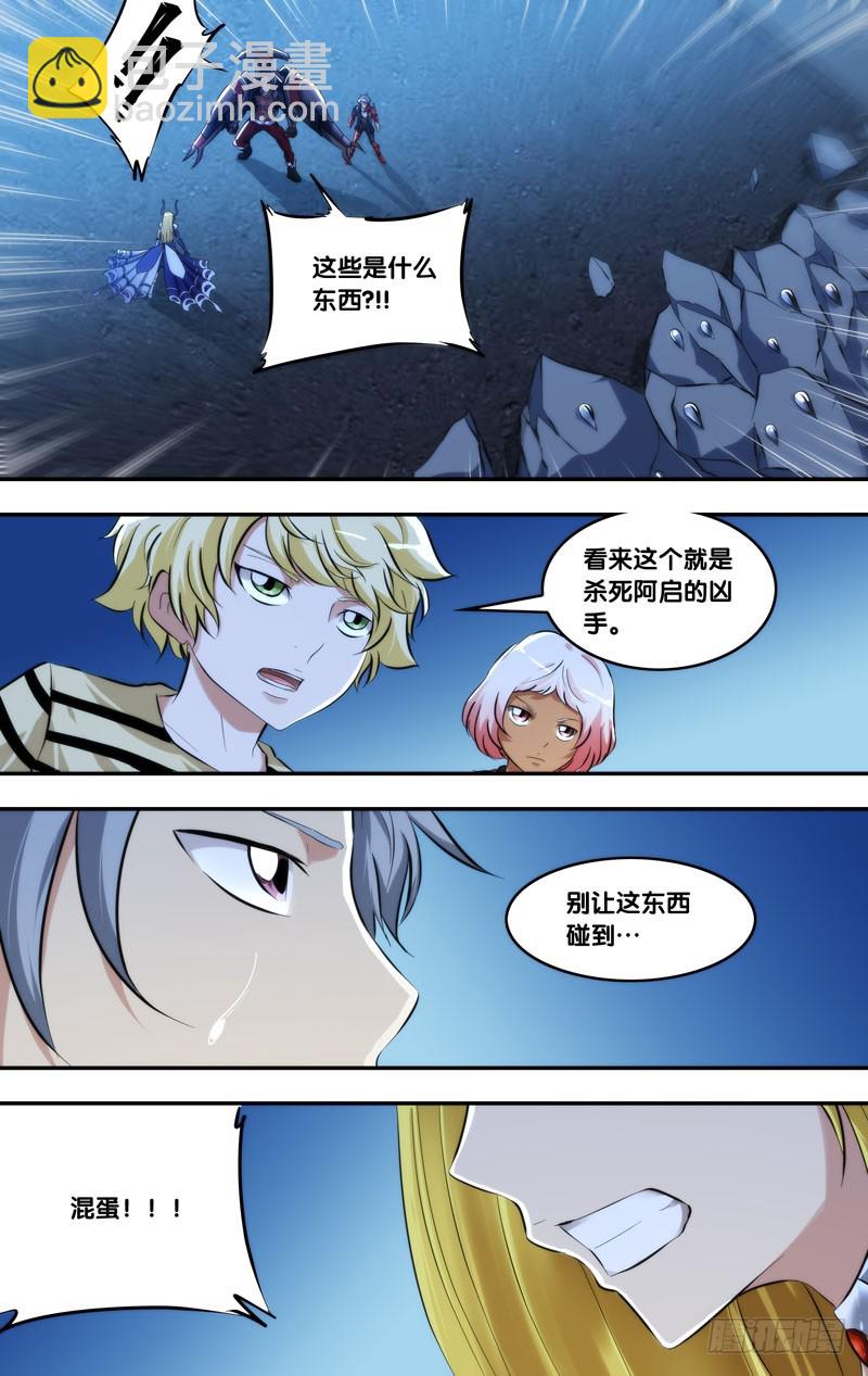 🍶虫生 99.增援 第10页
