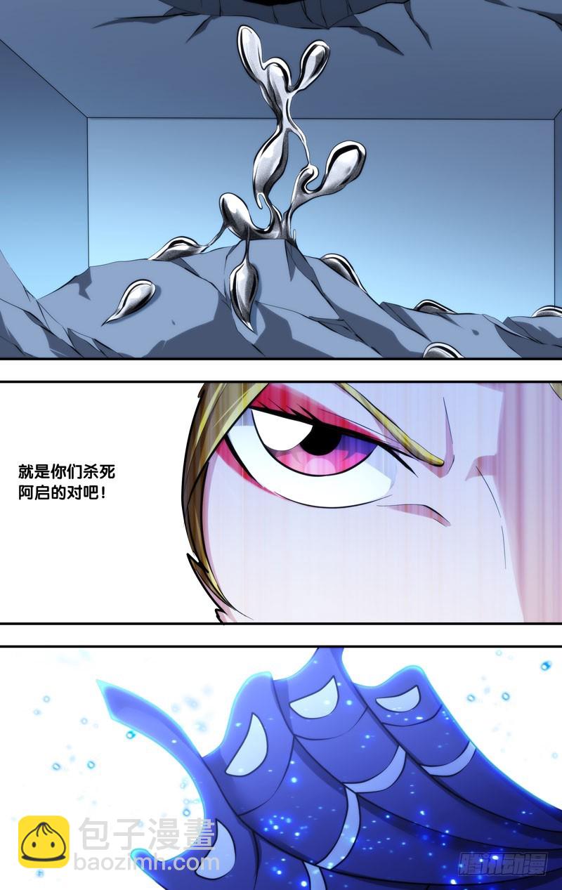🍶虫生 99.增援 第11页