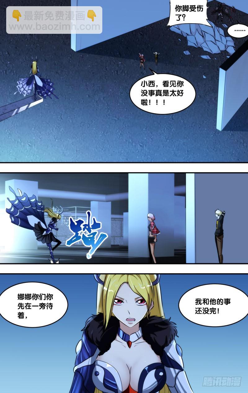 🍶虫生 99.增援 第4页