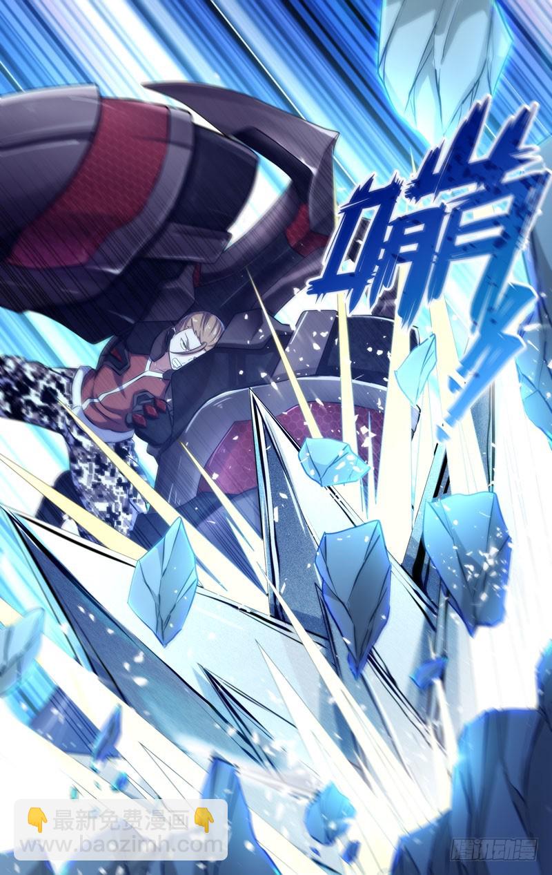 🍶虫生 105.交给我吧！ 第10页