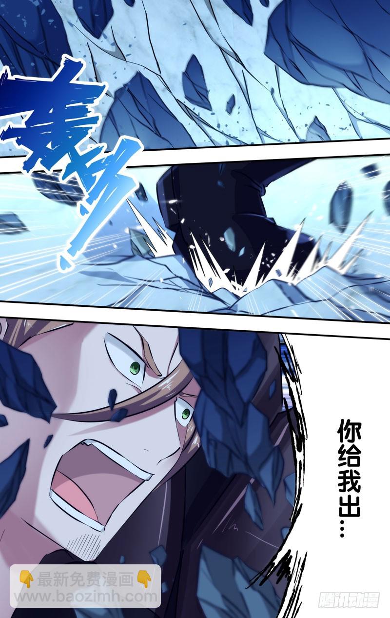 🍶虫生 105.交给我吧！ 第11页