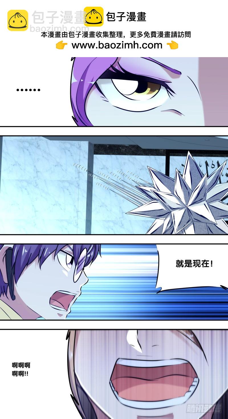 🍶虫生 105.交给我吧！ 第9页