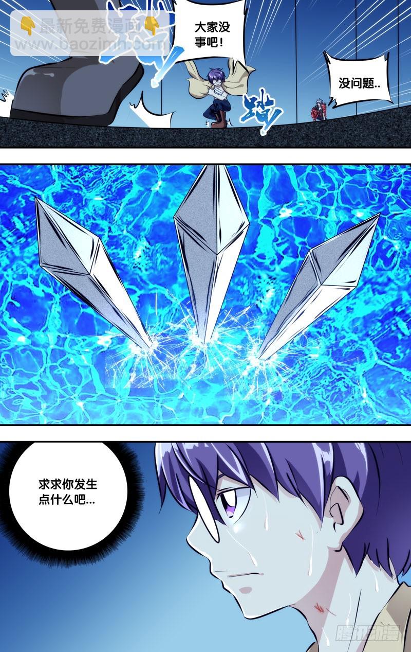 🍶虫生 111.崩 第3页