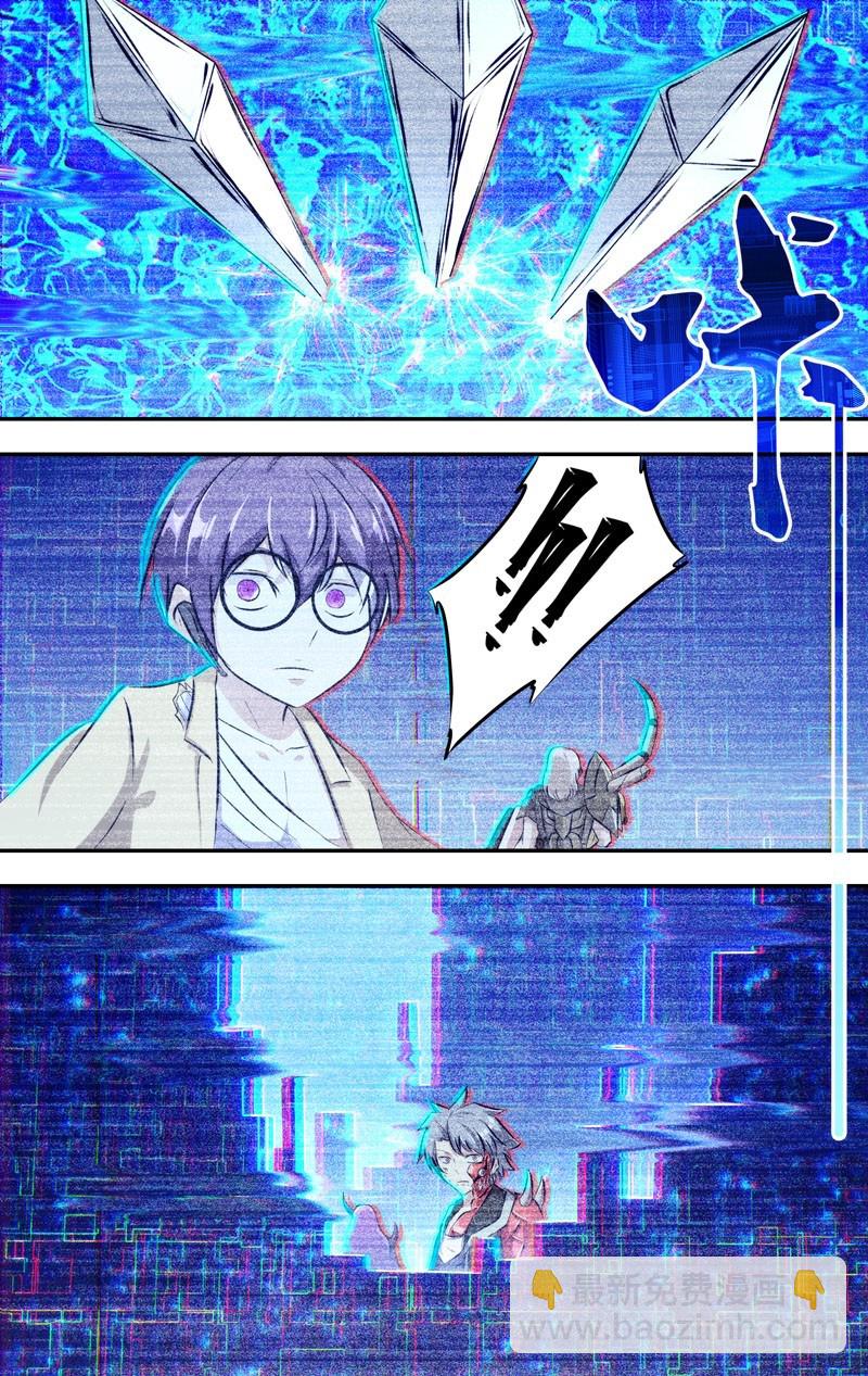 🍶虫生 111.崩 第4页
