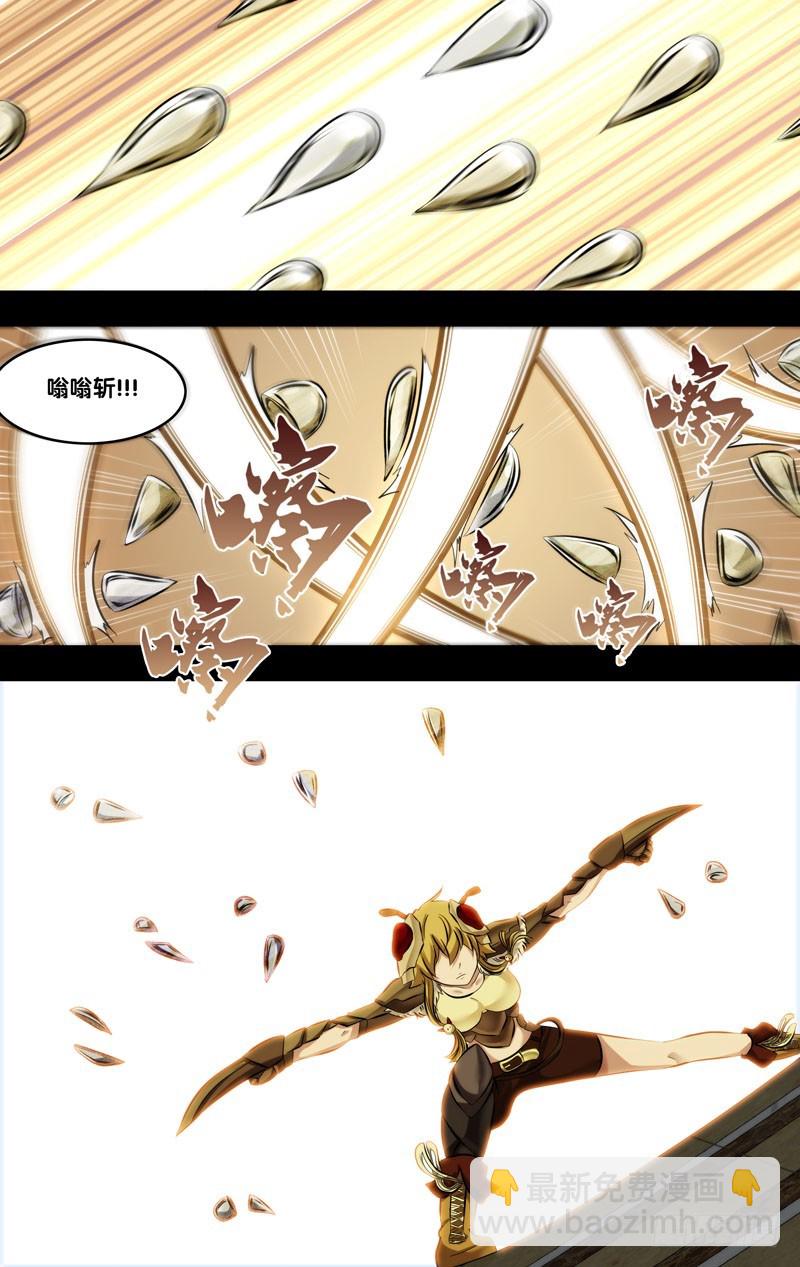 🍶虫生 113.祸害 第4页