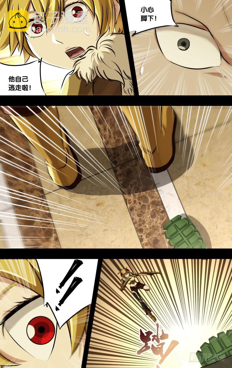 🍶虫生 113.祸害 第7页
