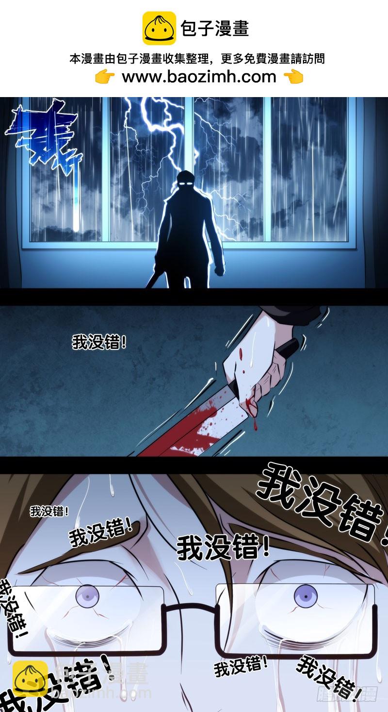 🍶虫生 115.老熟人 第2页