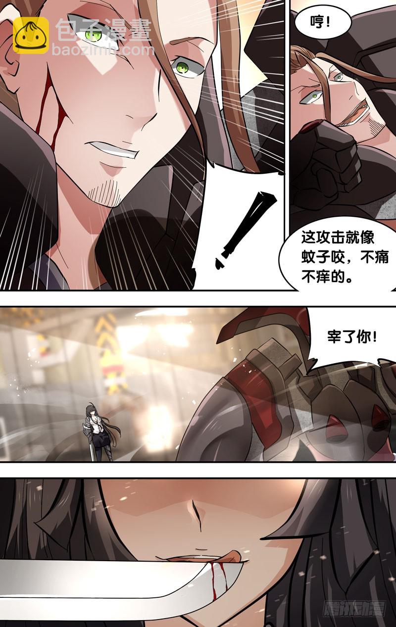 🍶虫生 14.伊蚊 第4页