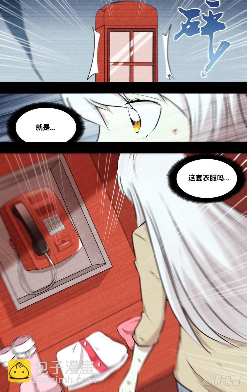🍶虫生 129.多笑笑 第3页