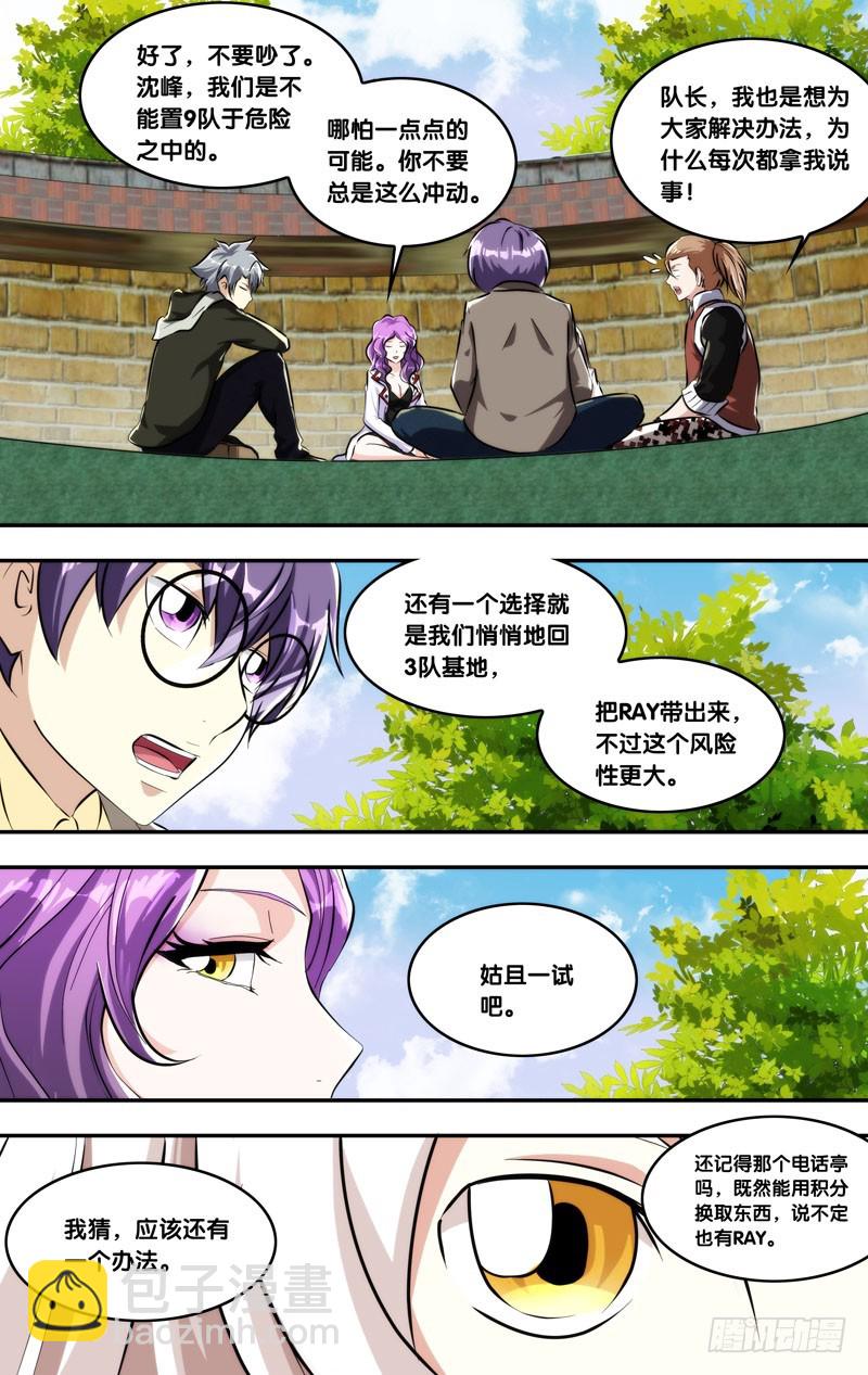 🍶虫生 131.RAY紧缺 第11页