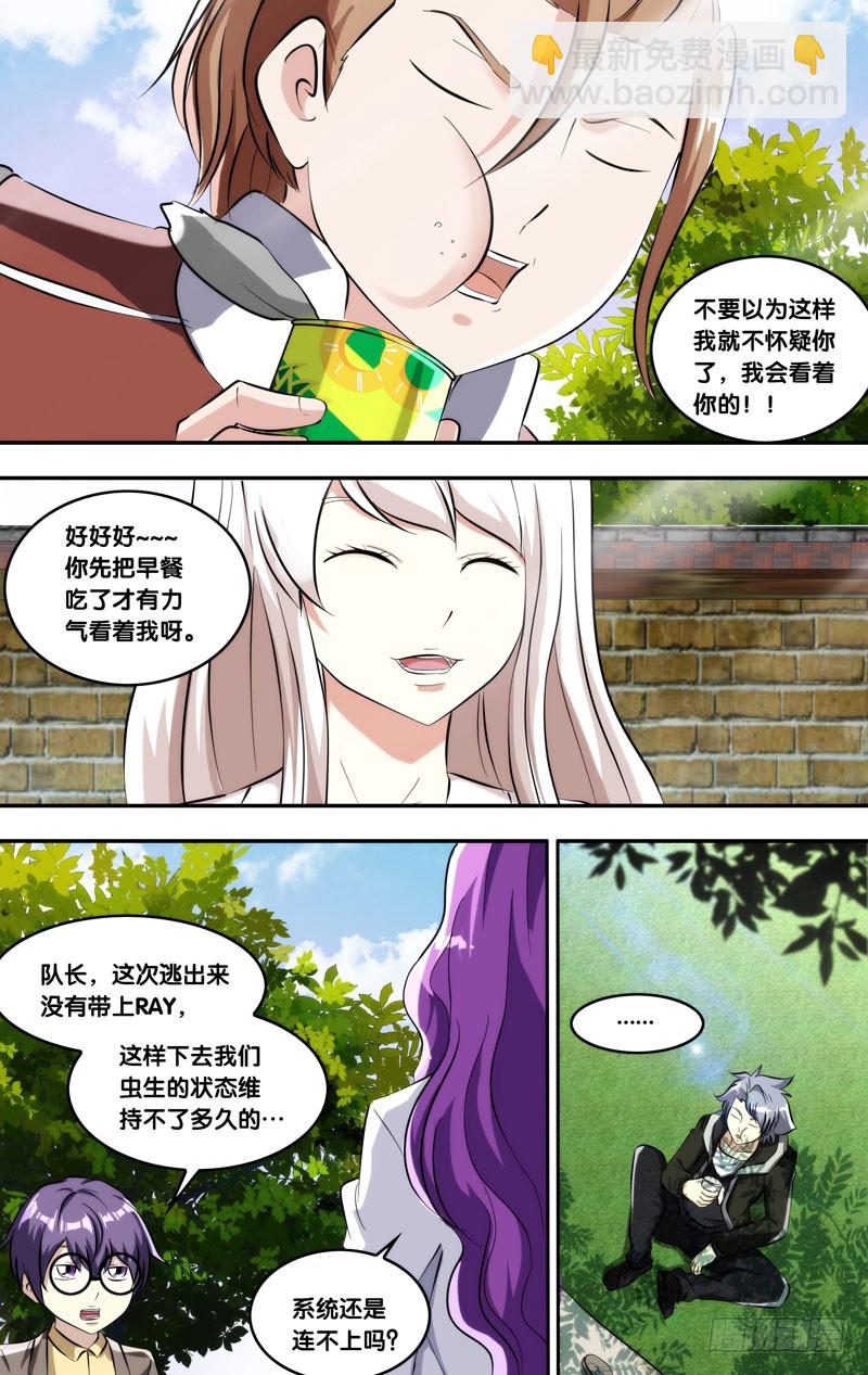 🍶虫生 131.RAY紧缺 第7页