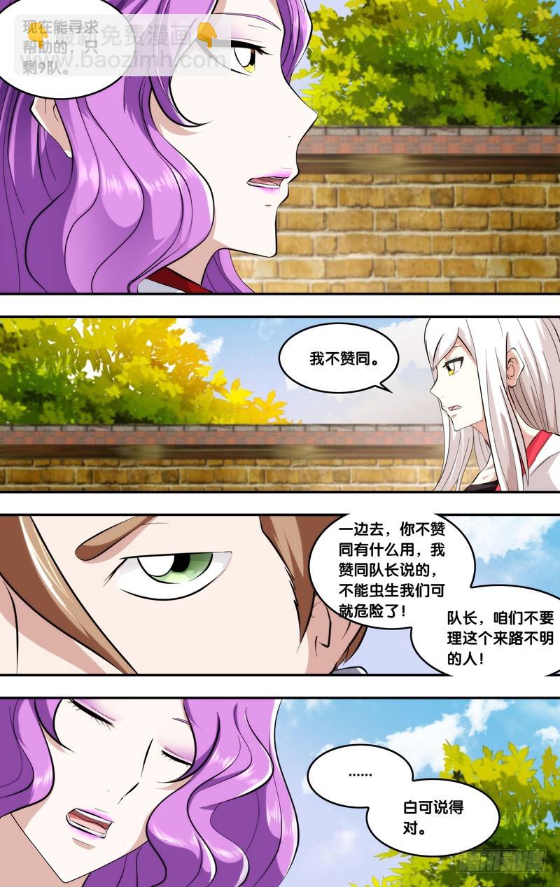 🍶虫生 131.RAY紧缺 第9页