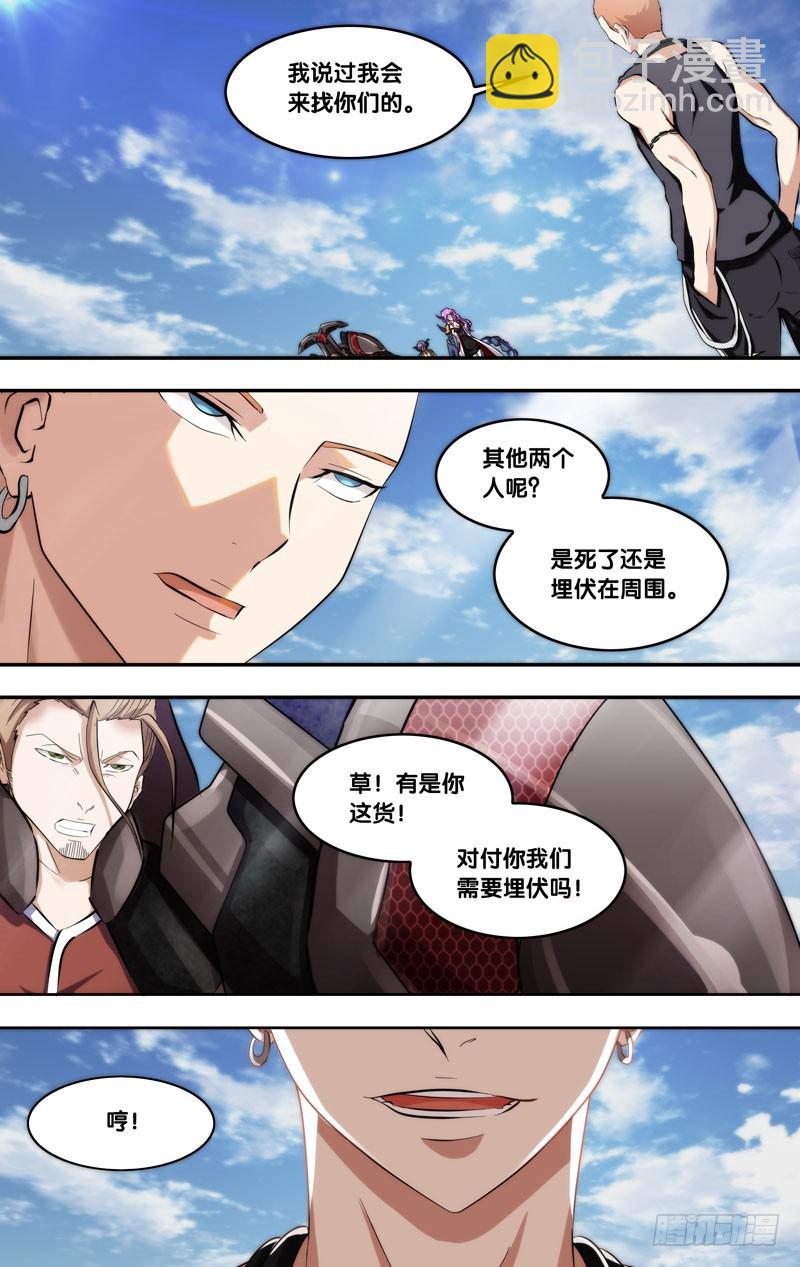 🍶虫生 133.熟面孔 第9页