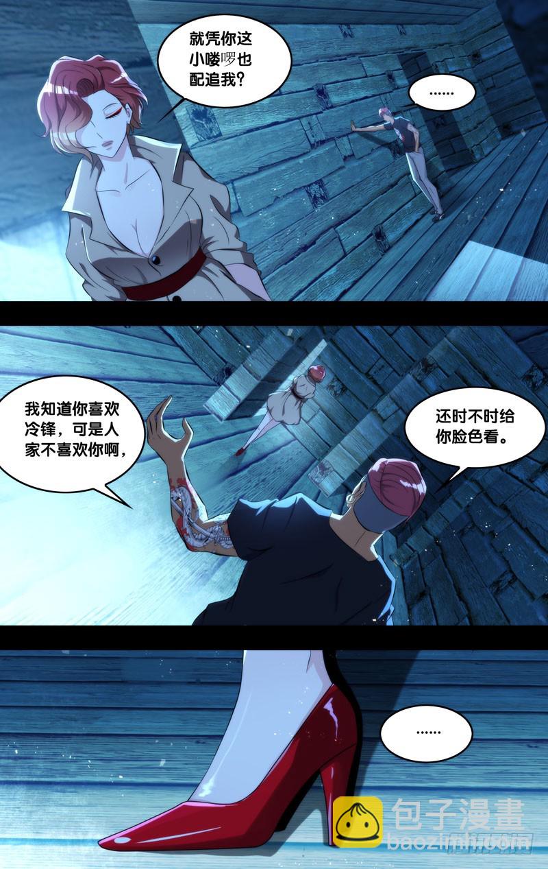 🍶虫生 137.背叛 第3页