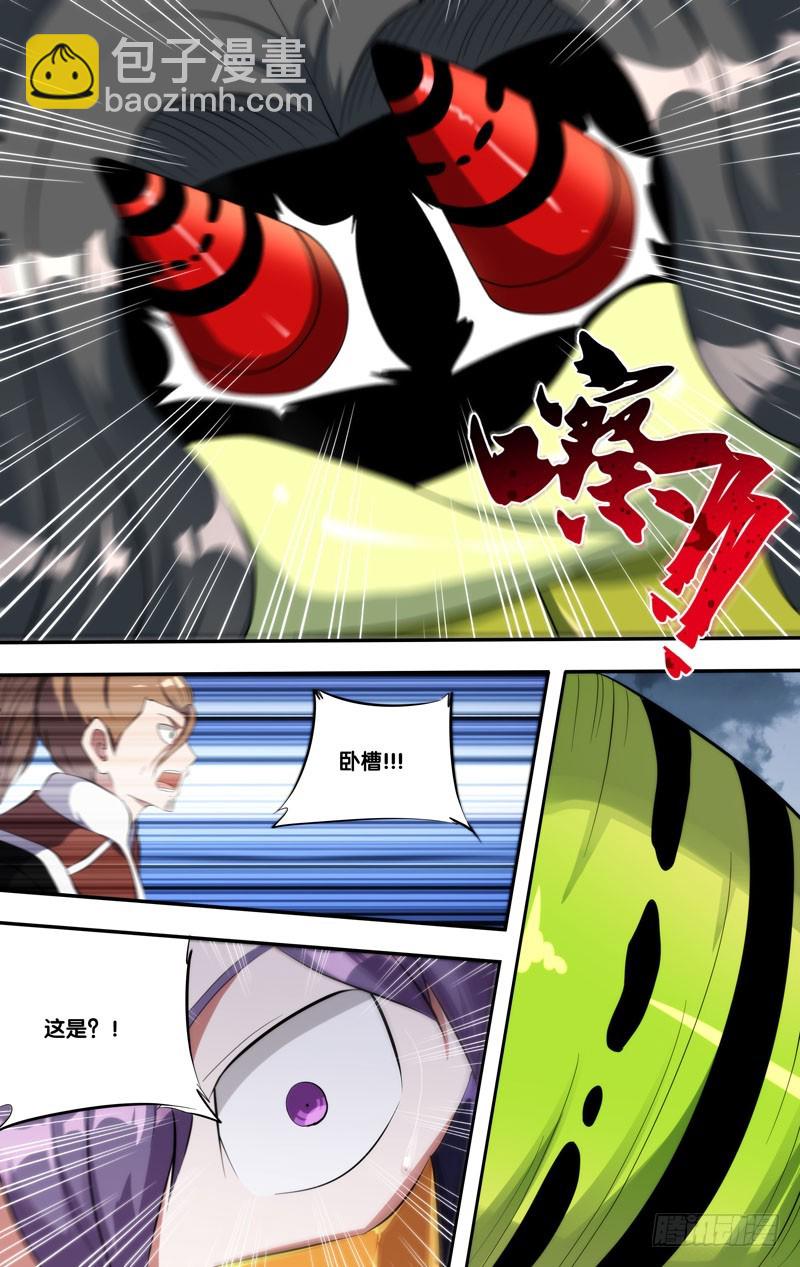 🍶虫生 143.侵占 第3页