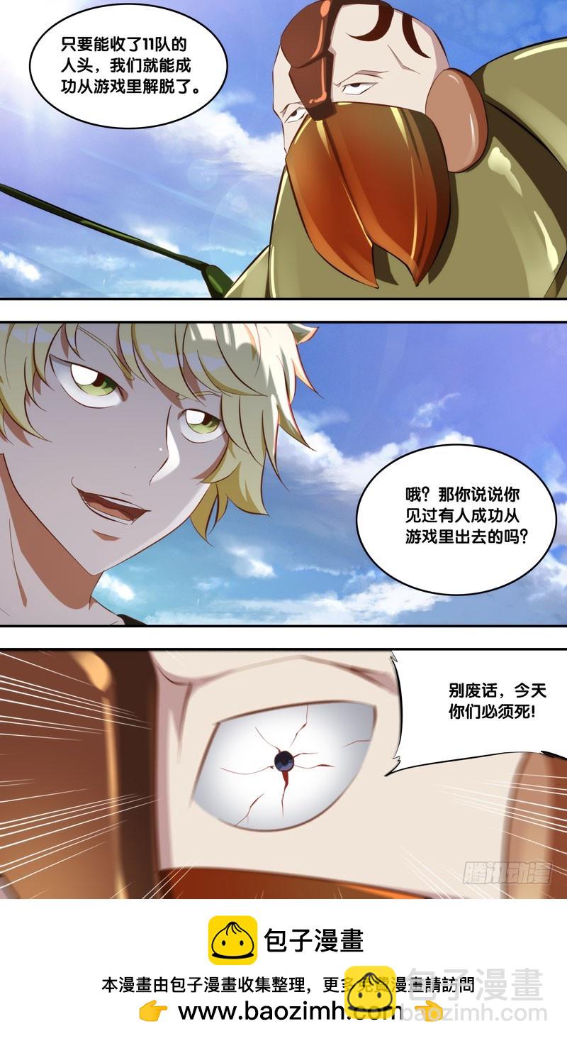 🍶虫生 163.12队 第13页