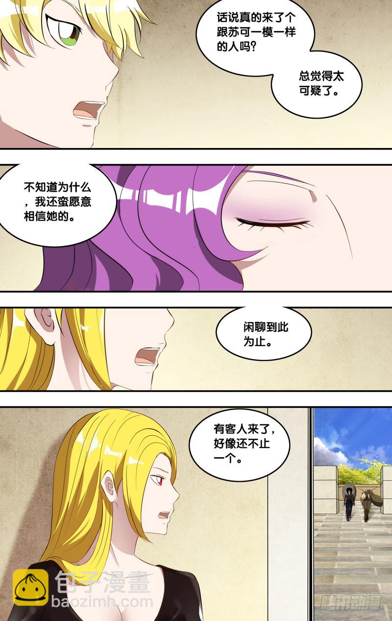 🍶虫生 163.12队 第3页