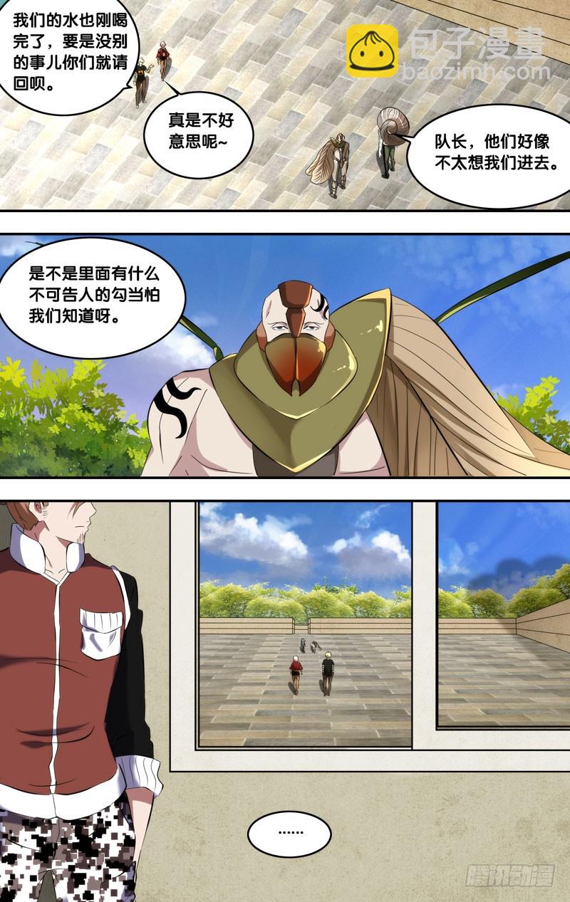 🍶虫生 163.12队 第6页
