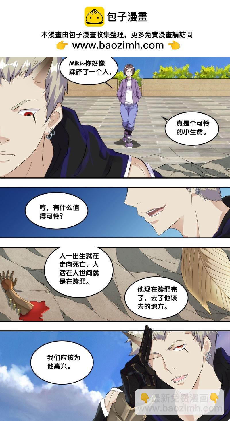 🍶虫生 165.Miki与方旭 第2页