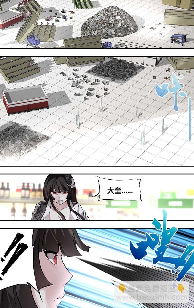 🍶虫生 18.胜出 第9页