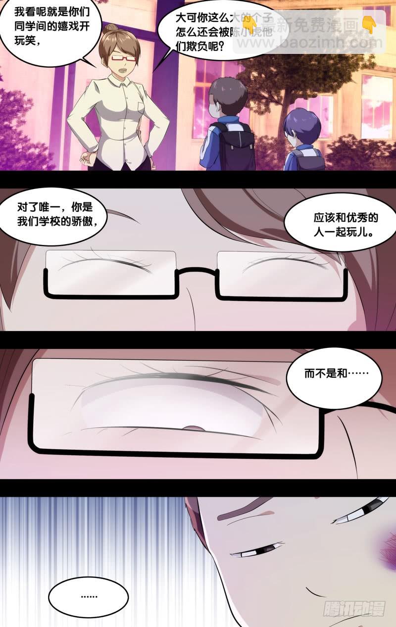 🍶虫生 171.穆唯一前传（上） 第10页