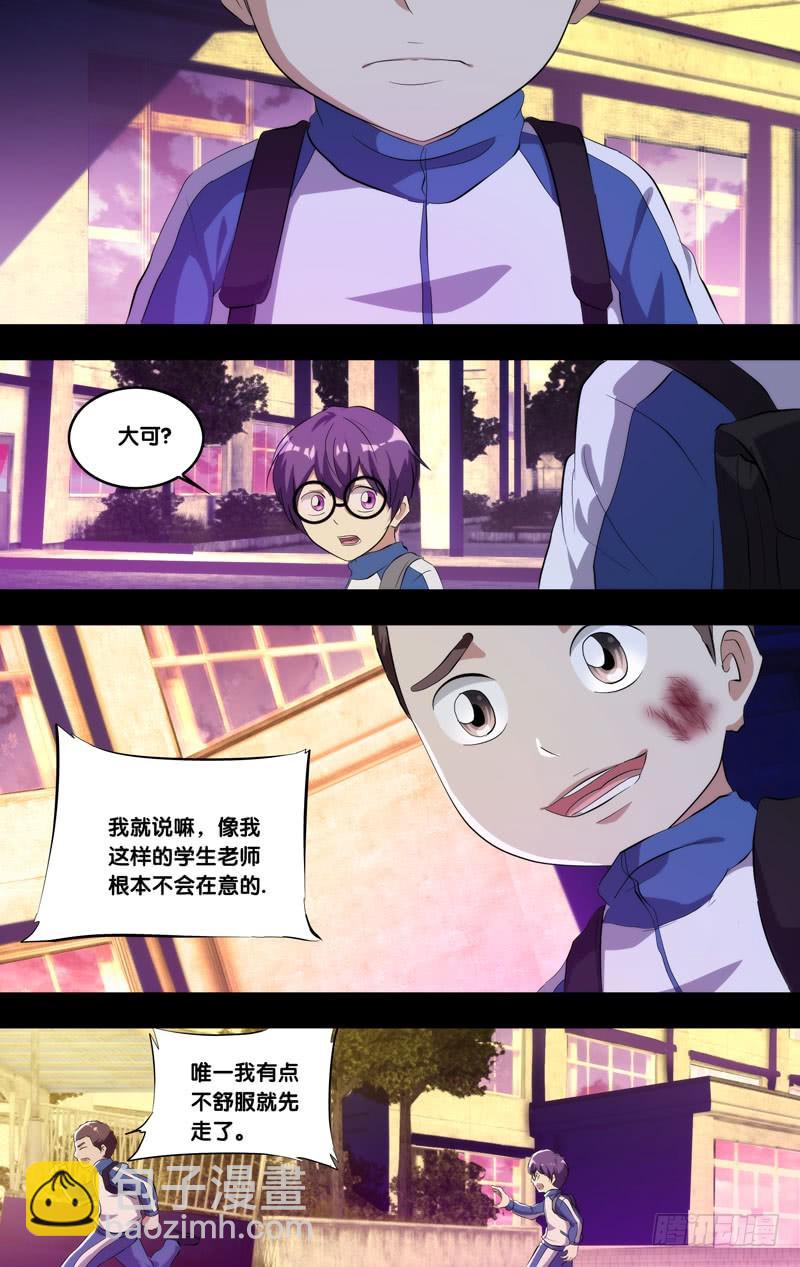 🍶虫生 171.穆唯一前传（上） 第12页