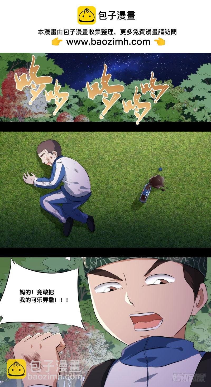 🍶虫生 171.穆唯一前传（上） 第15页